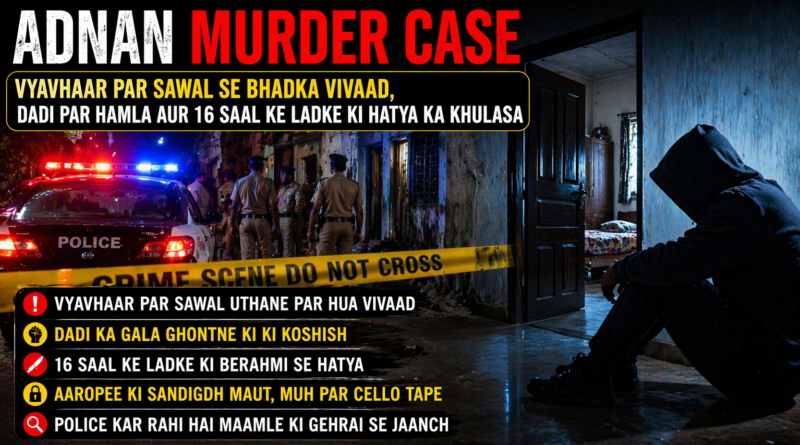 Adnan Murder Case crime scene investigation police tape aur police team raat me jaanch karte hue